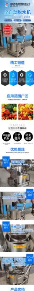 全主動脫水機2.jpg